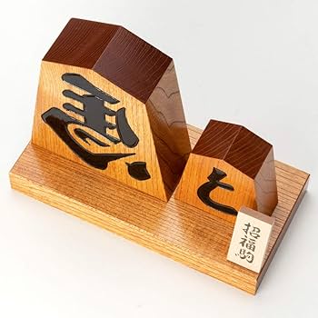 将棋 飾り駒 左馬 王作 ケヤキ 天童 将棋駒 欅7寸飾り駒 台付 欅 縁起物 天童将棋駒の置物 招福駒 台付き飾り駒 左馬・と金の縁起物 山形